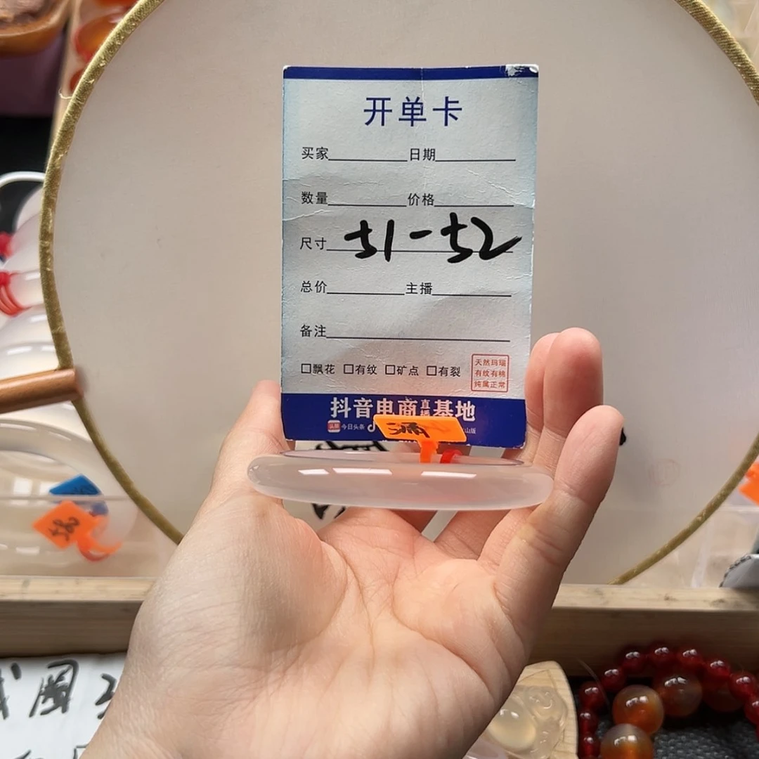 【闪购商品】玛瑙/玉髓手镯未镶嵌