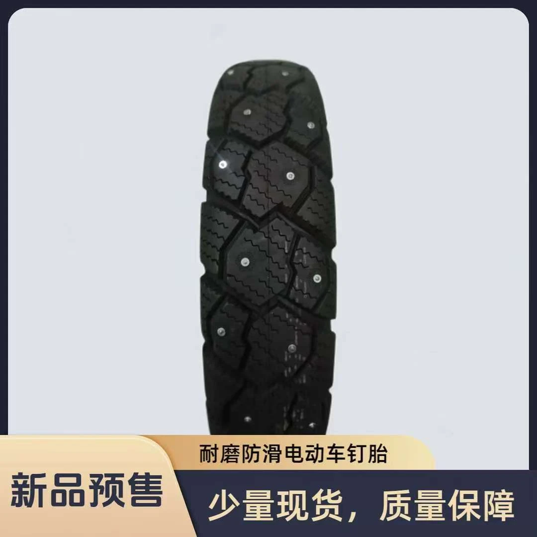90/90-12 雪地钉胎耐磨防滑加厚