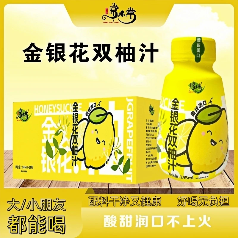 常小常3瓶装酸甜润口金银花双柚汁含维生素C饮料饮品大人小孩都爱