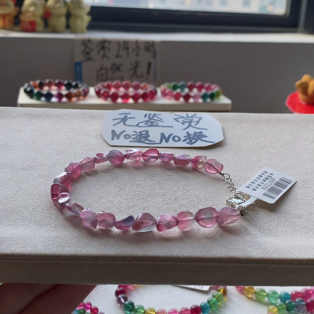 手链合金碧玺不退换