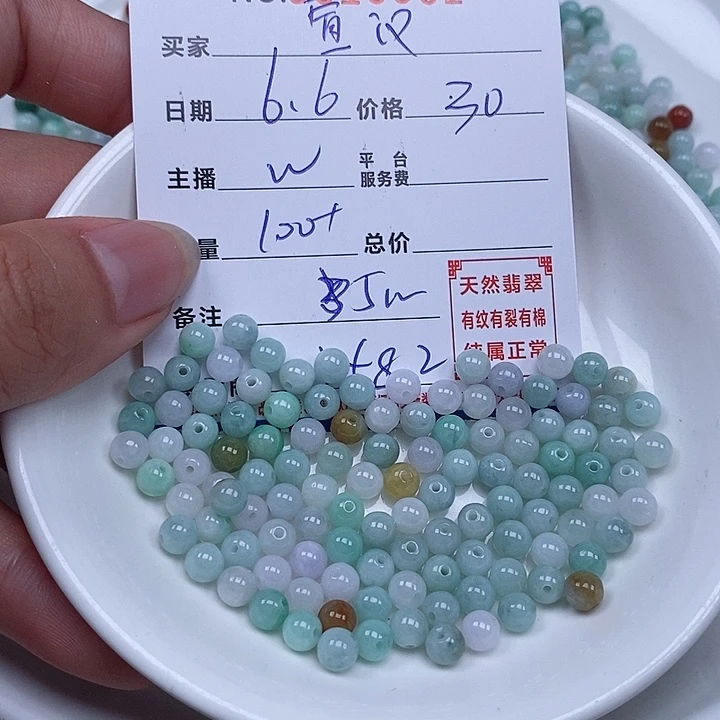 翡翠散珠宣****子天然翡翠