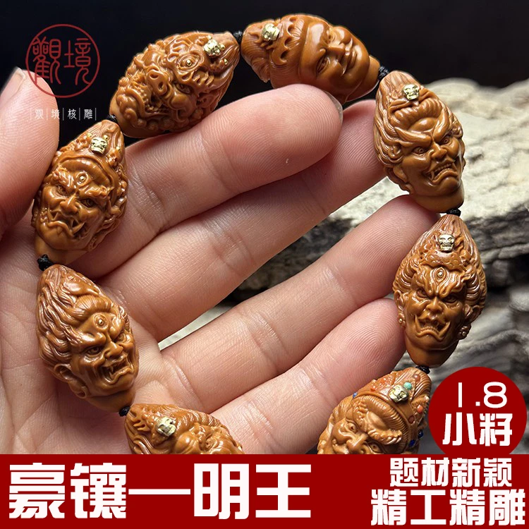 【豪镶明王——南石】橄榄核手串文玩八大冥王手串挂件核雕
