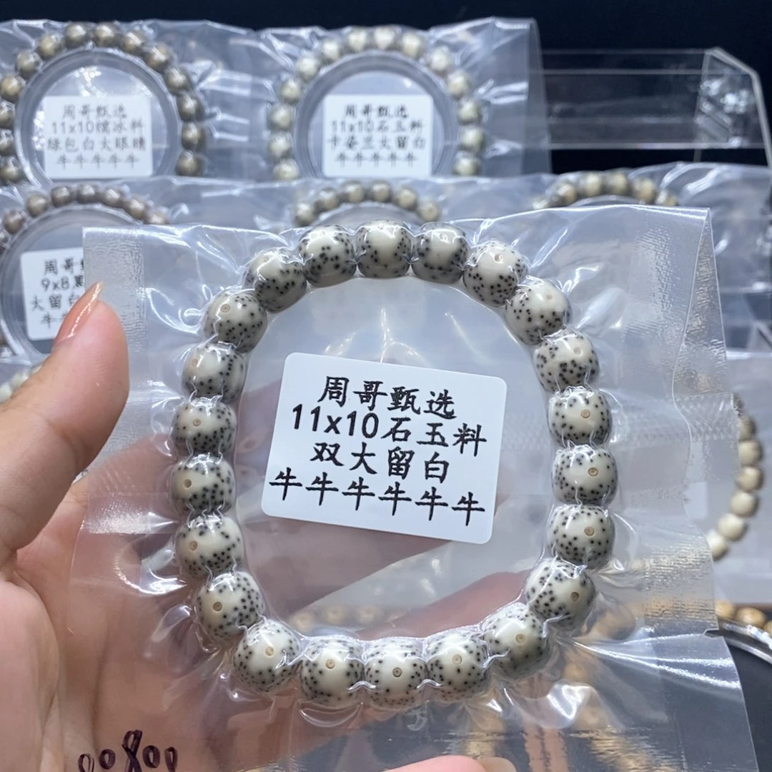 星月菩提手串11111111111111111111111