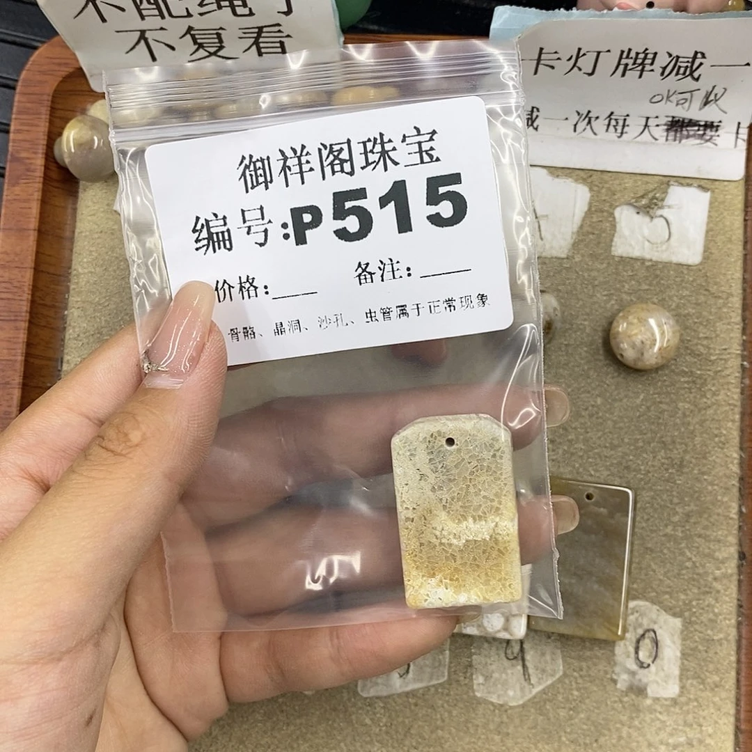 硅化珊瑚（珊瑚玉）未镶嵌颈饰F****心