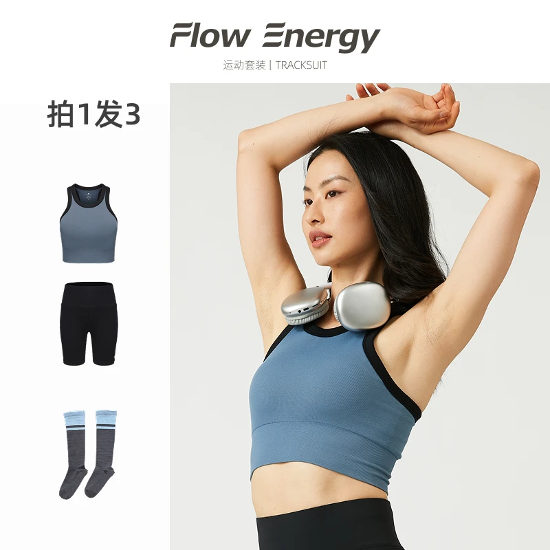 Flow Energy无缝罗纹撞色高腰提臀五分骑行瑜伽裤运动健身女套装