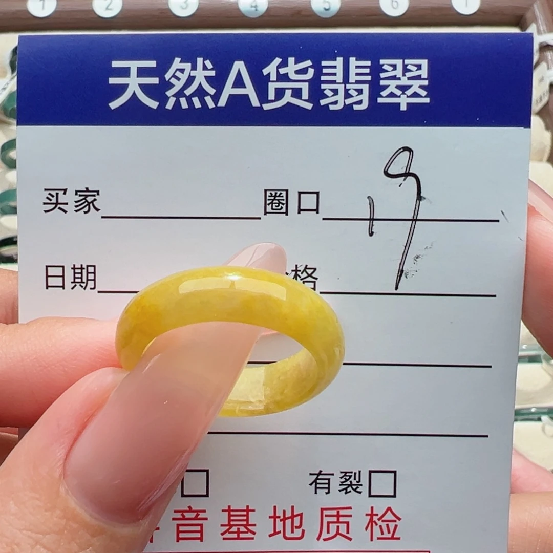 未镶嵌戒指翡翠，