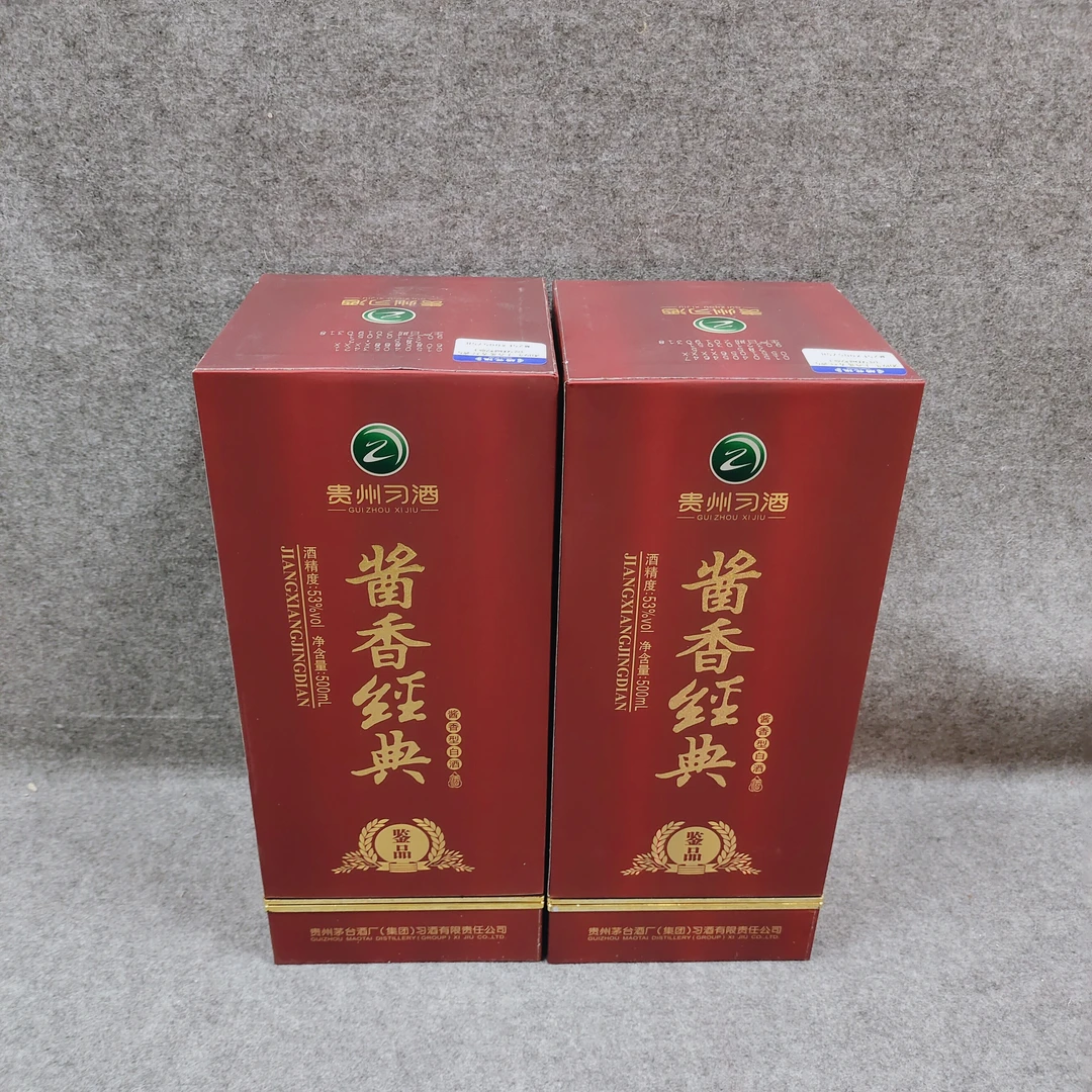 2018年习酒酱香经典53度500ml*2瓶1-M25FX005758-03