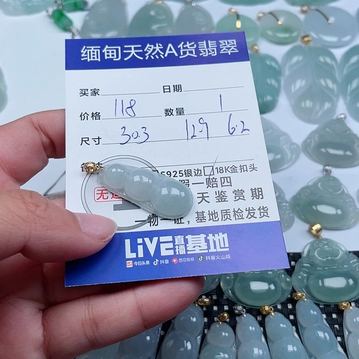 翡翠颈饰18K金镶嵌天然翡翠吊坠