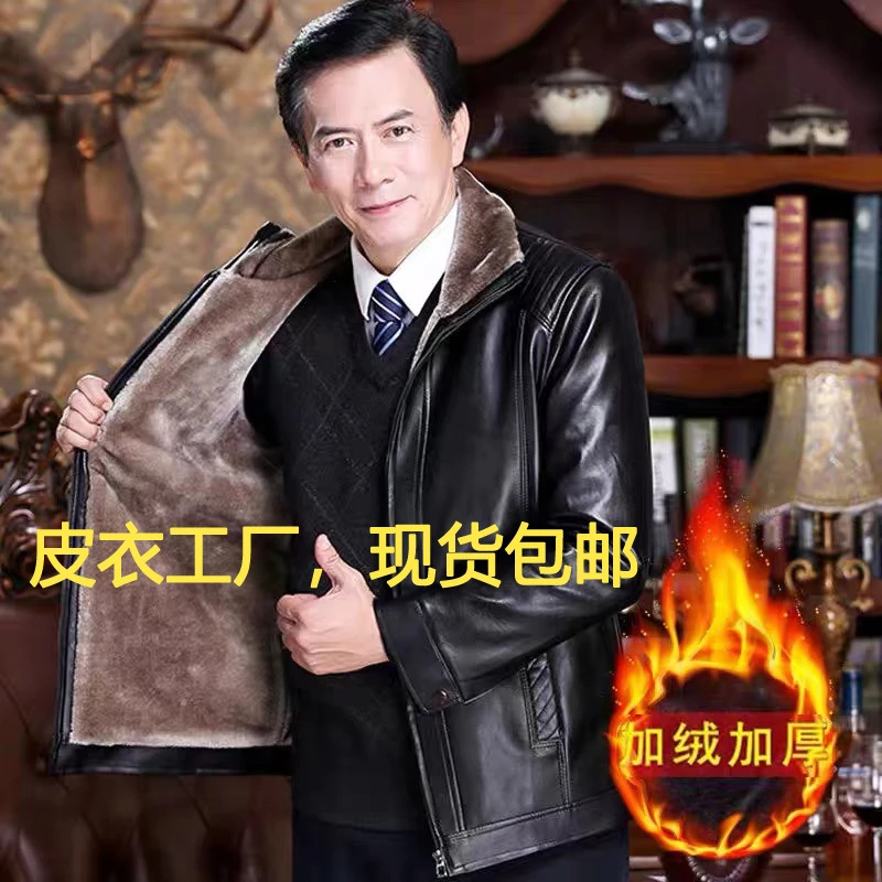 短款中老年加厚保暖冬加绒秋冬季皮毛一体皮衣中年爸爸休闲立领