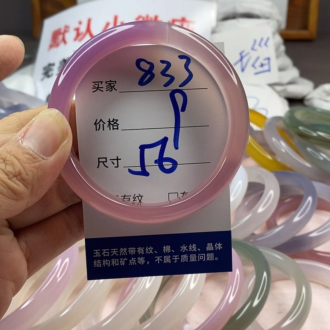 玛瑙/玉髓手镯未镶嵌833