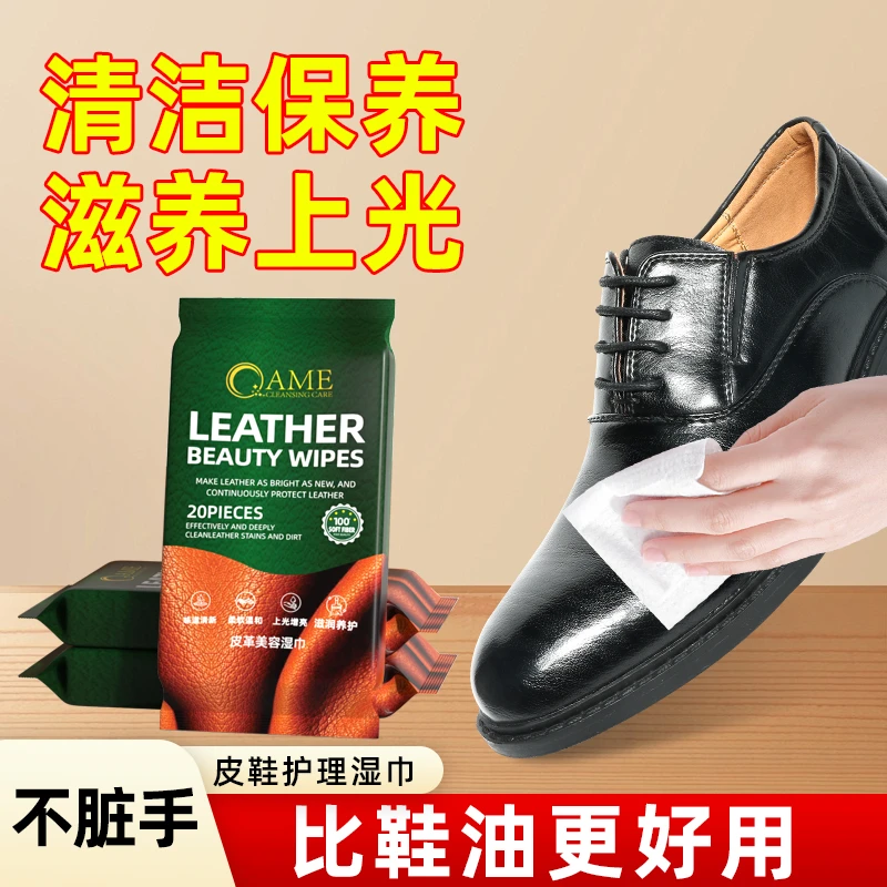 皮鞋长筒鞋专用擦鞋湿巾无色通用一次性鞋油装便携清洁美容巾神器