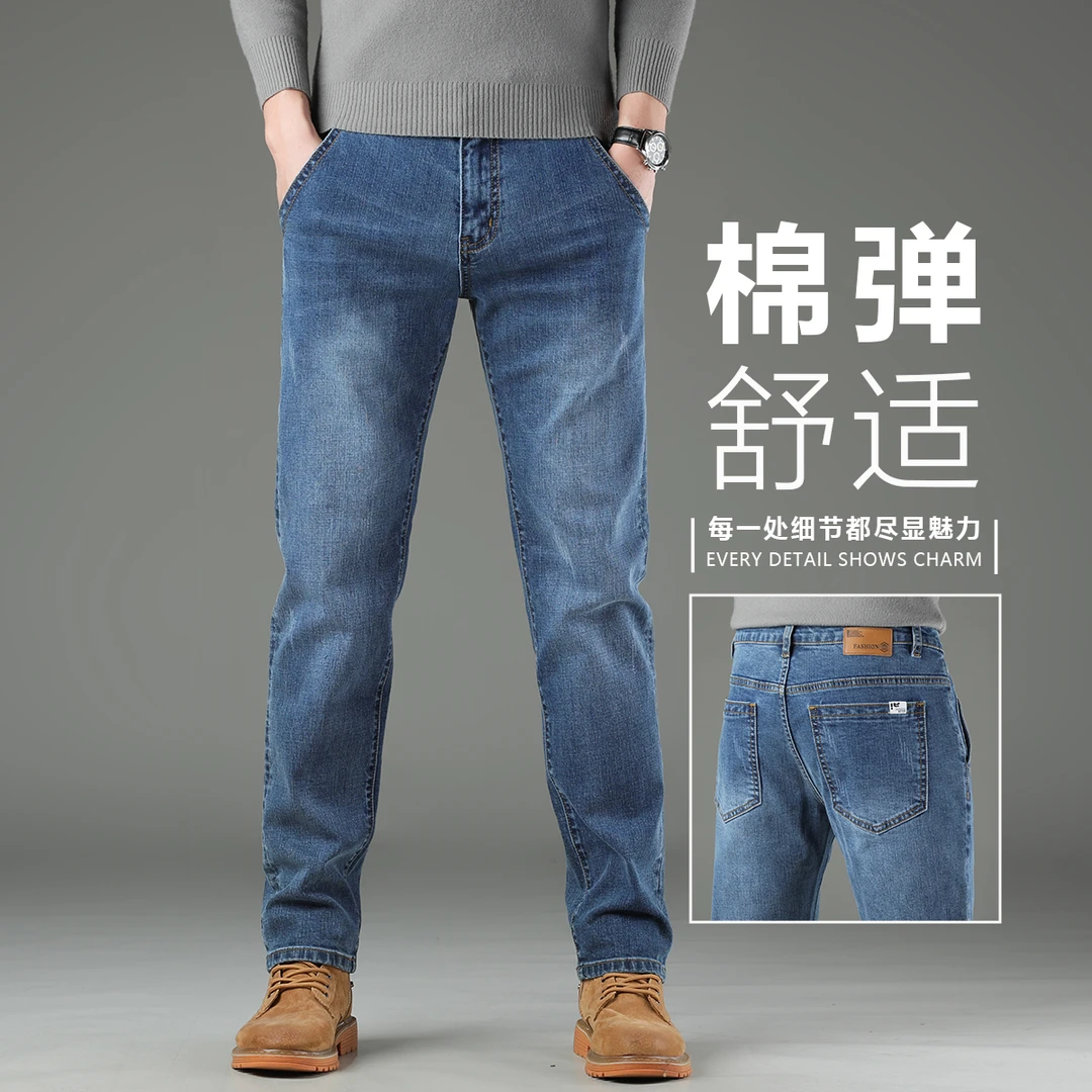香港2025春秋高端牛仔裤男士韩版修身弹力直筒长裤中年商务休闲裤