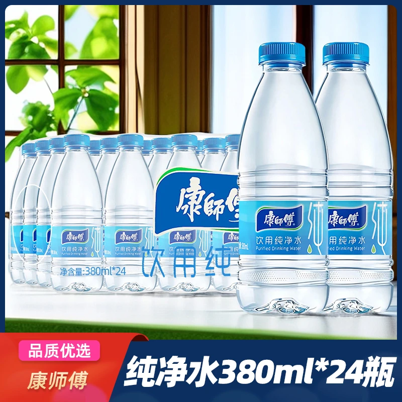【24瓶】康师傅纯净水380ml整件水源纯净水质清透家庭办公畅饮无忧