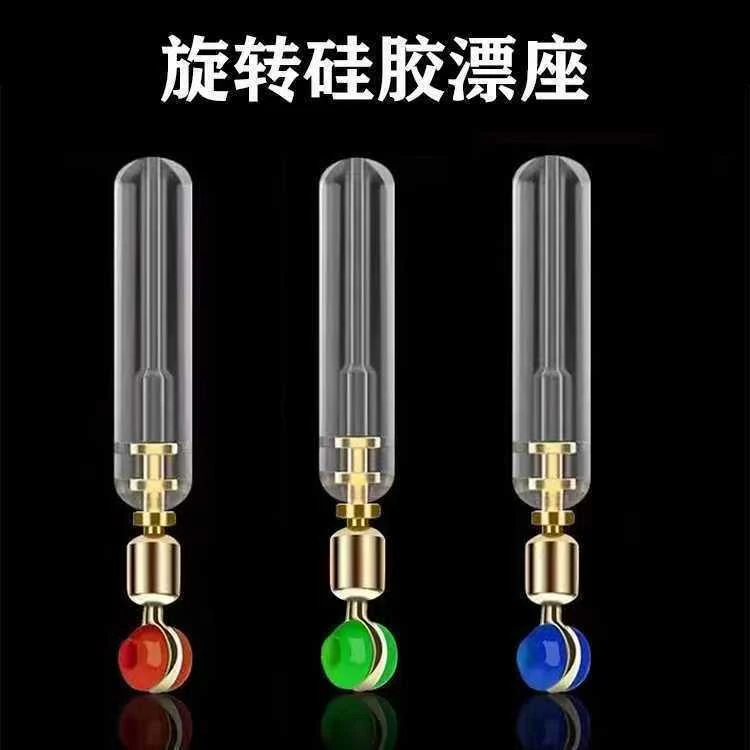 硅胶浮漂座透明铜头快速小号倍力漂座插漂旋转筏钓大号鱼漂座