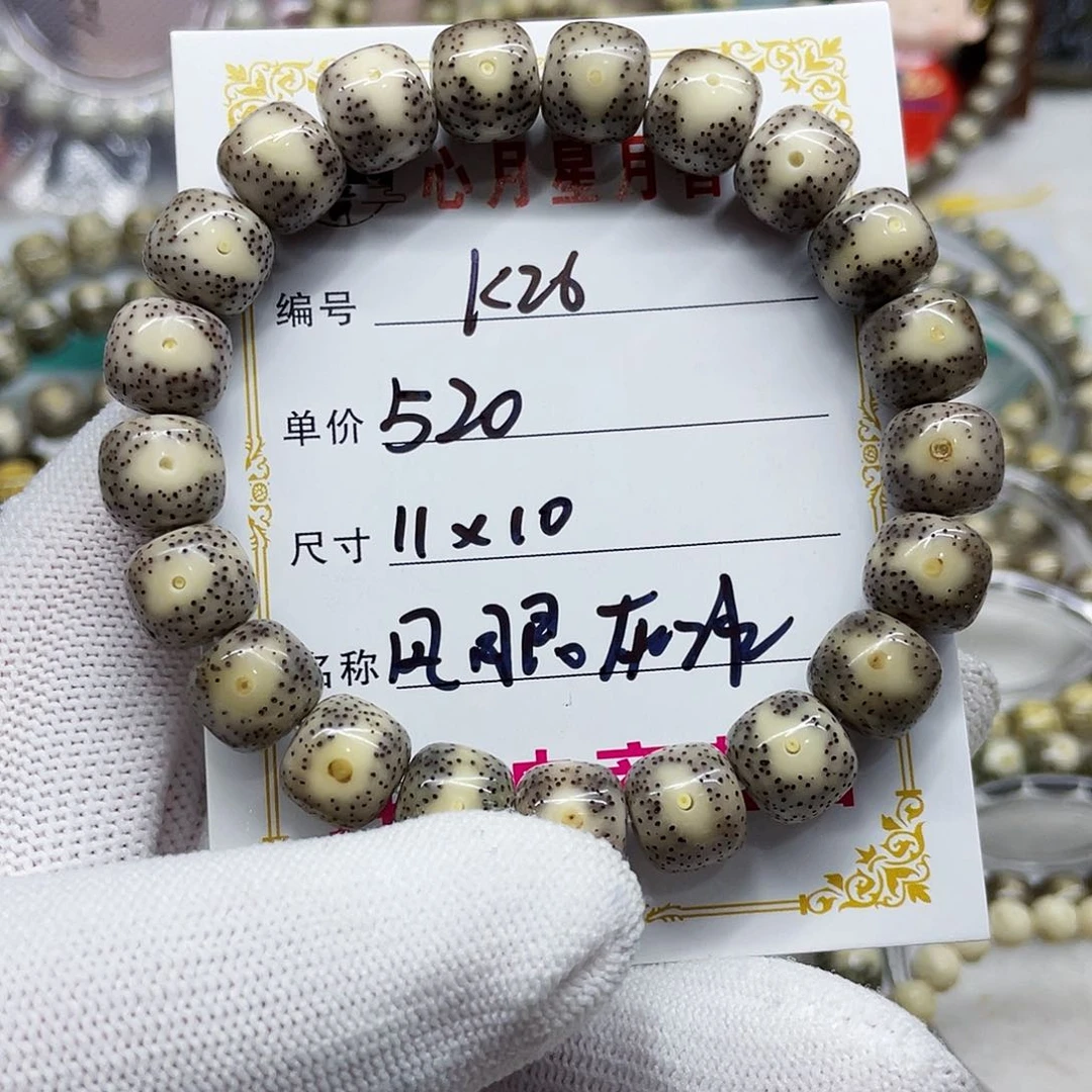 海南心月星月菩提k26