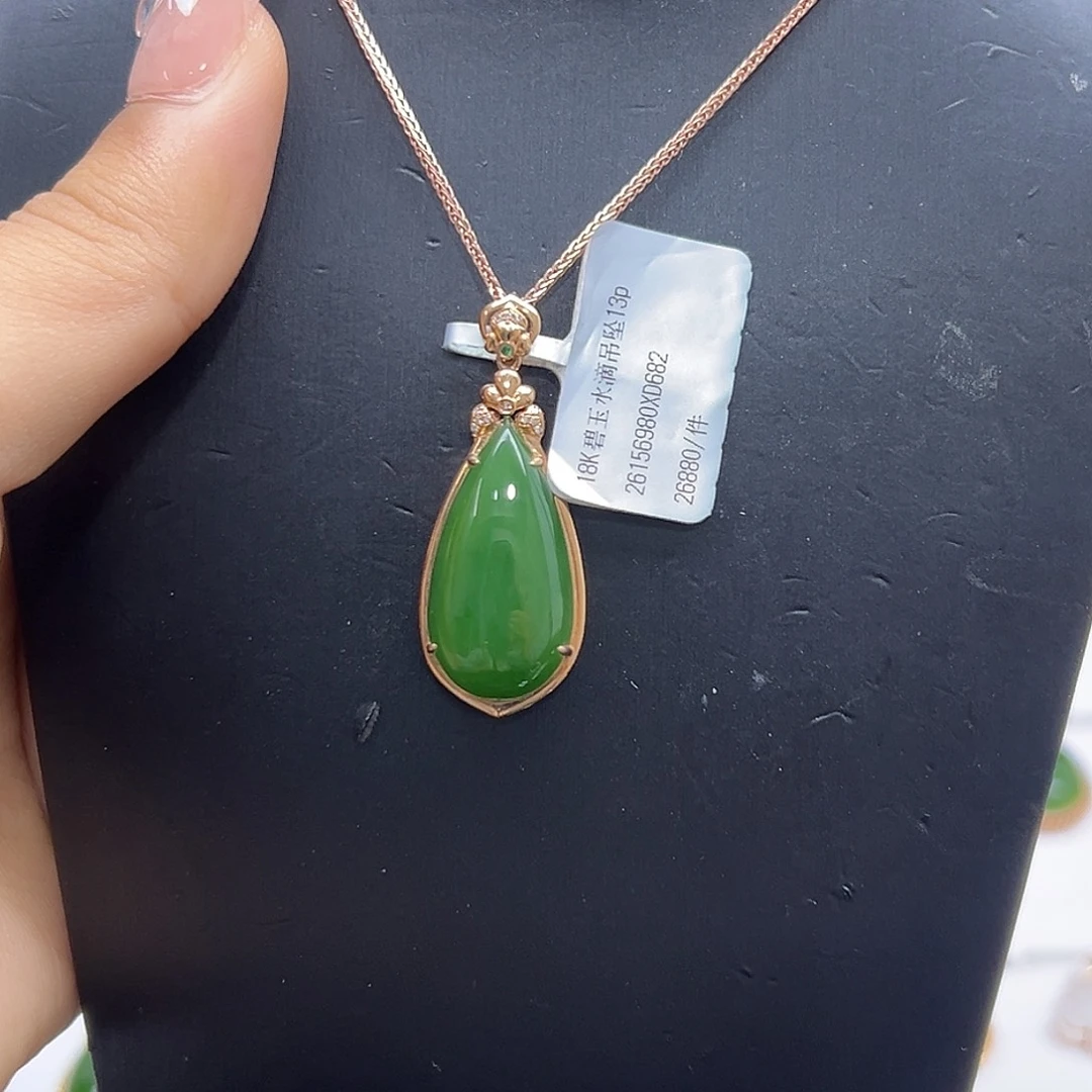 和田玉18K金镶嵌吊坠(赠链)