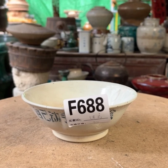 缸远*明玉家的老物件