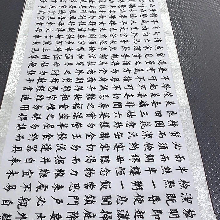 天***机书法老师作品手写85卷轴
