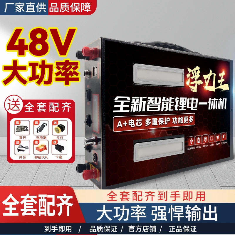 850AM多功能锂电池一体大容量户外锂电池48V大功率照明适用