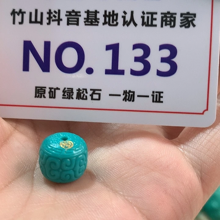 绿松石珠宝奇石未镶嵌