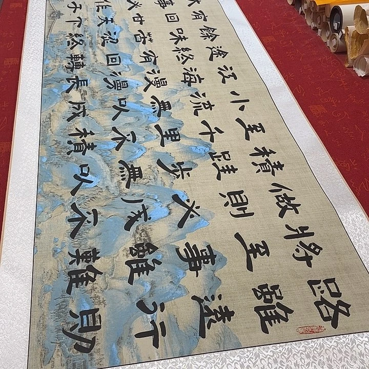 书法路虽远卷轴隶书敦江山轴205✖️55厘米左右
