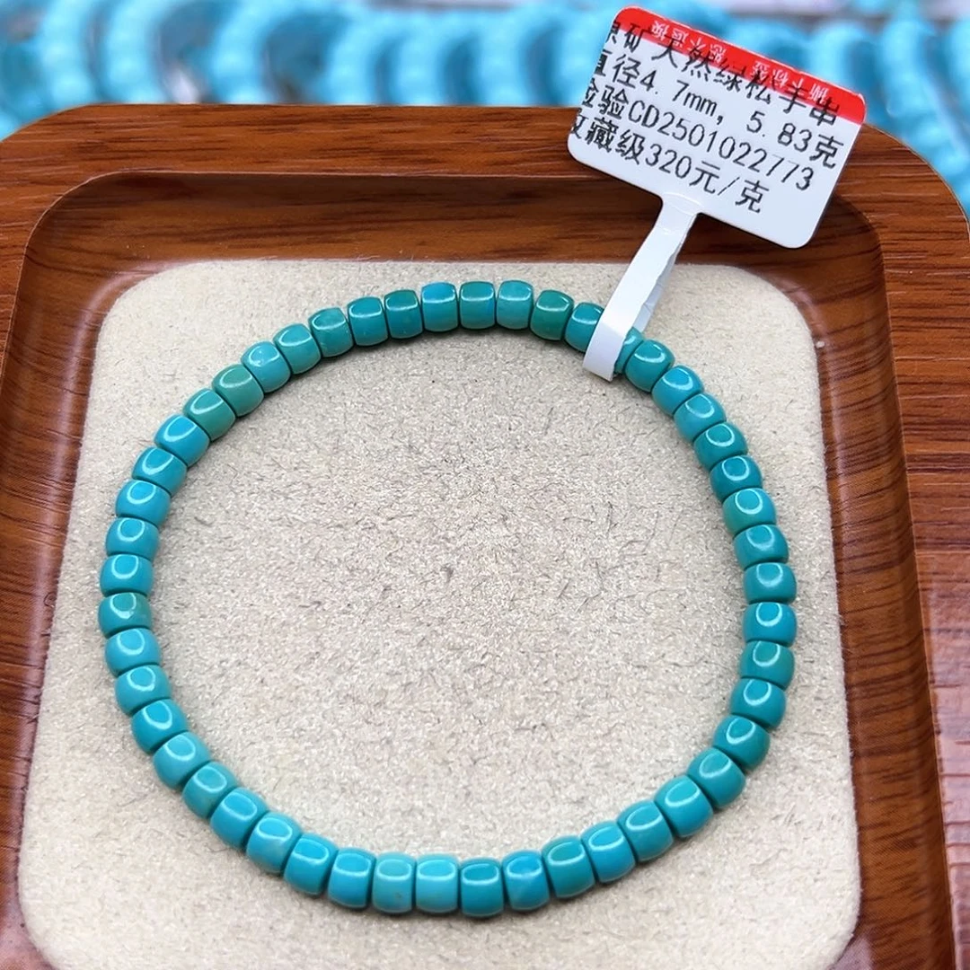 绿松石手链未镶嵌