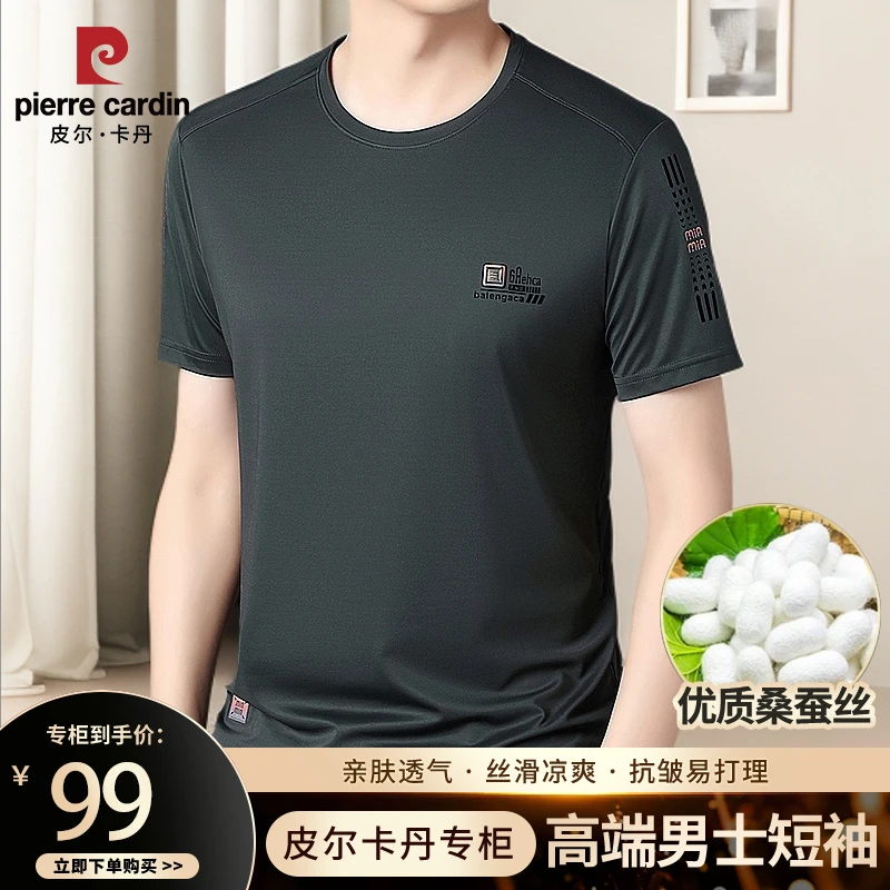 皮尔卡丹男士桑蚕丝短袖中年T恤夏季半袖圆领高档时尚透气薄款