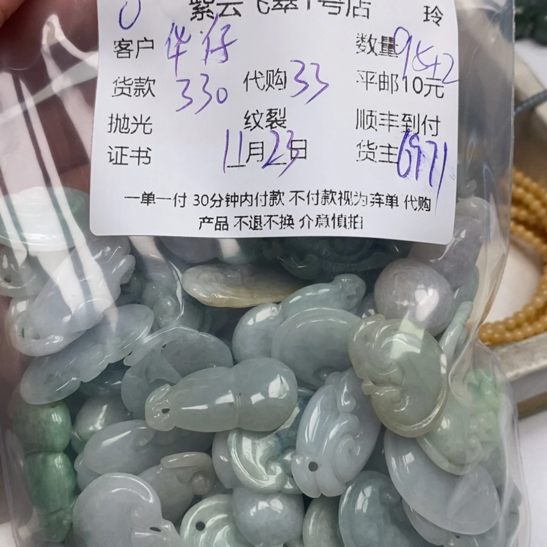 华***妈翡翠未镶嵌颈饰翡翠