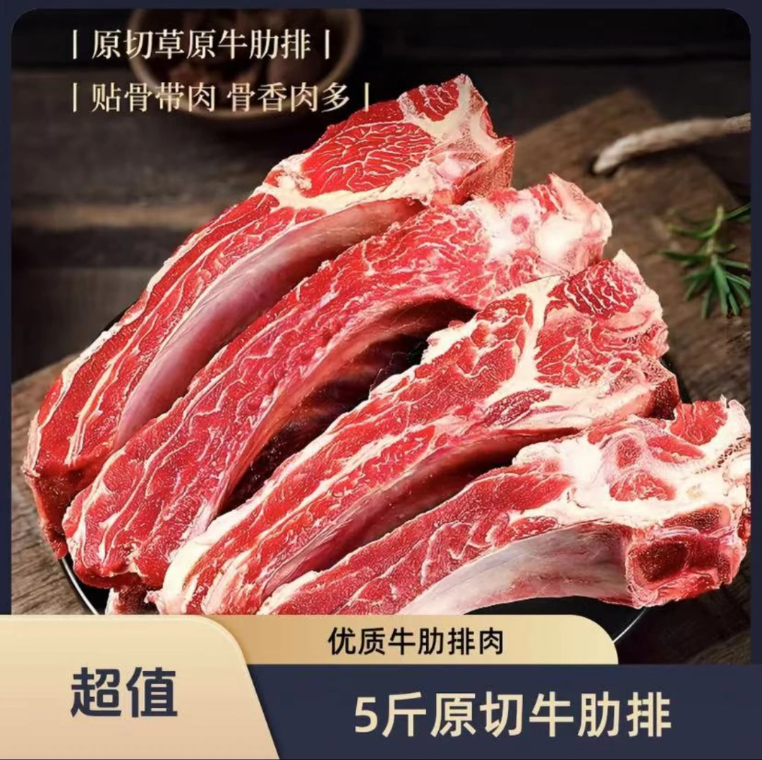 原切手把牛肋骨肋眼骨手把肉5斤赠1个卤料包
