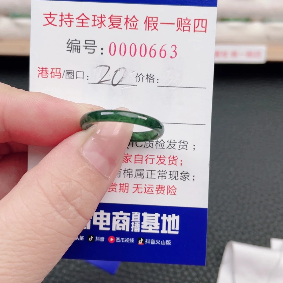 未镶嵌戒指翡翠30