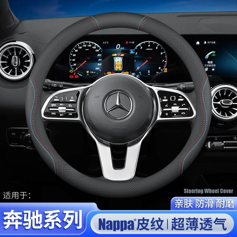 适用奔驰方向盘套C/E/A级E300L/C260L/GLA/GLC260/a200L真皮把套