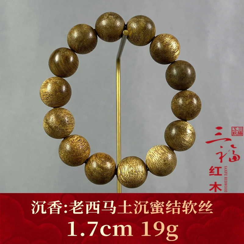 109721 老西马土沉蜜结软丝 沉香