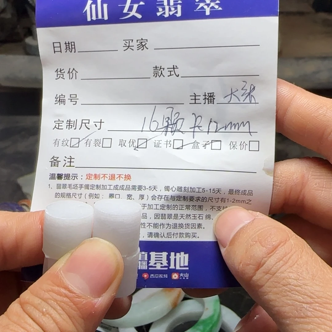 定制翡翠未镶嵌翡翠