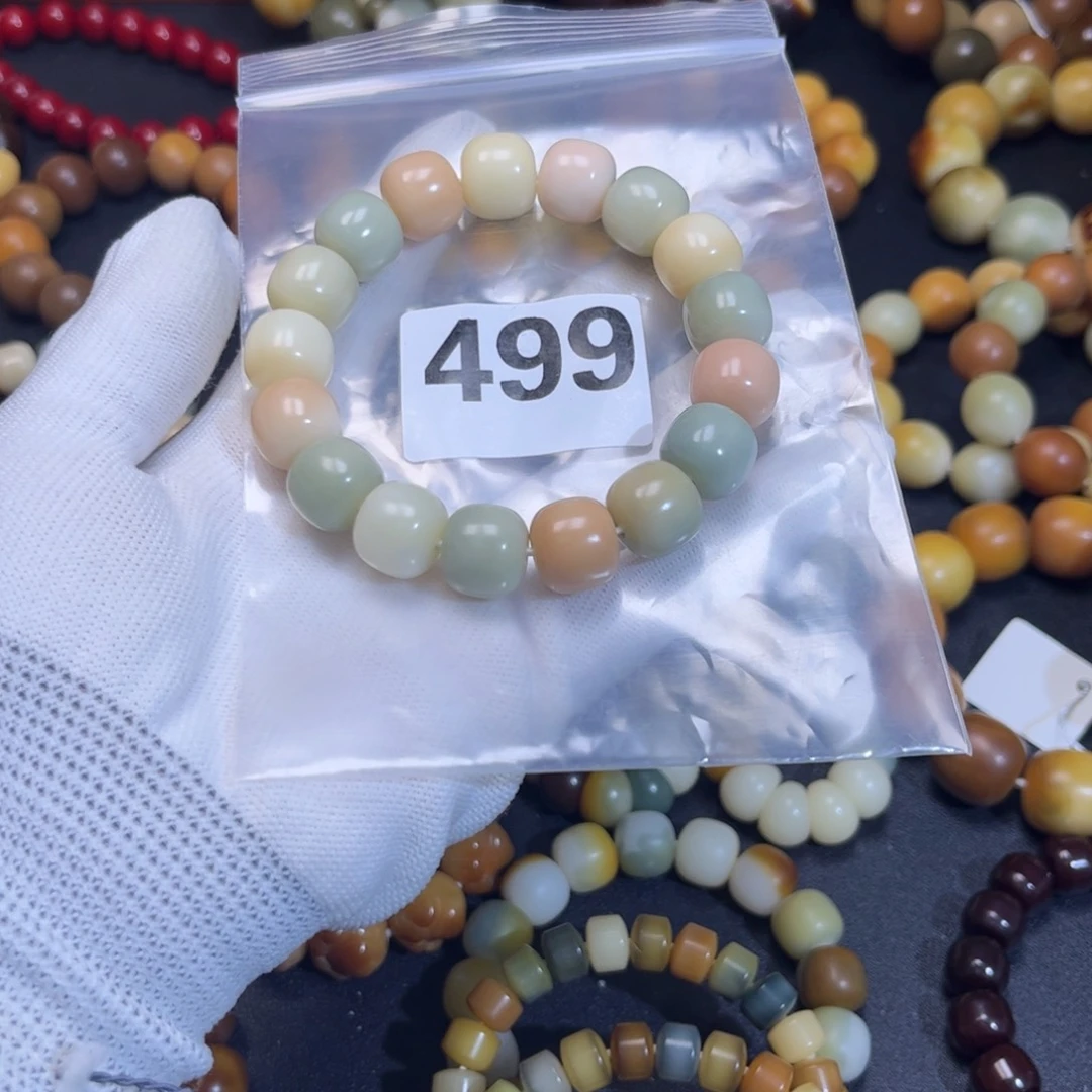 菩提根/象牙果吊坠z****.499全品