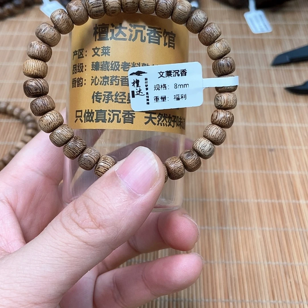 沉香手串文莱沉香8mm单圈