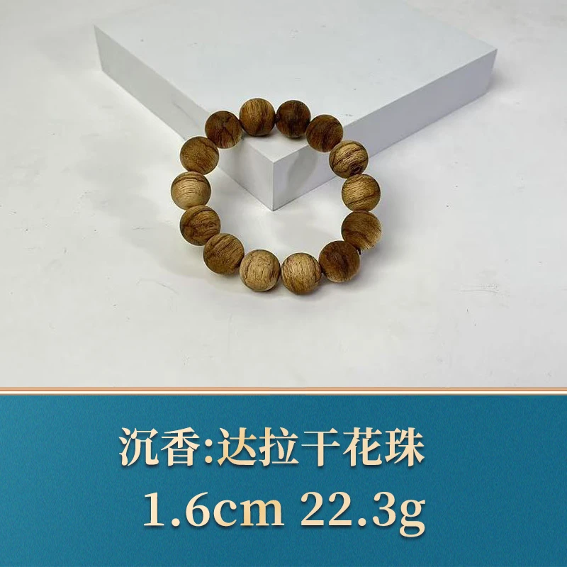 三福  46323   达拉干花珠   沉香