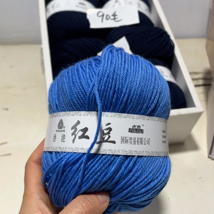 羊毛混纺特价1斤的