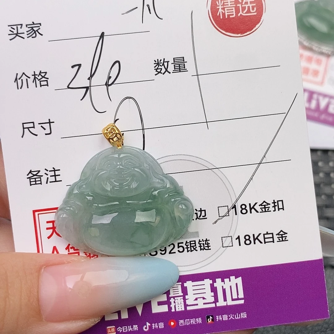 -***凡颈饰18K金镶嵌翡翠佛公