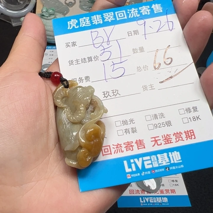 B***e翡翠未镶嵌颈饰天然