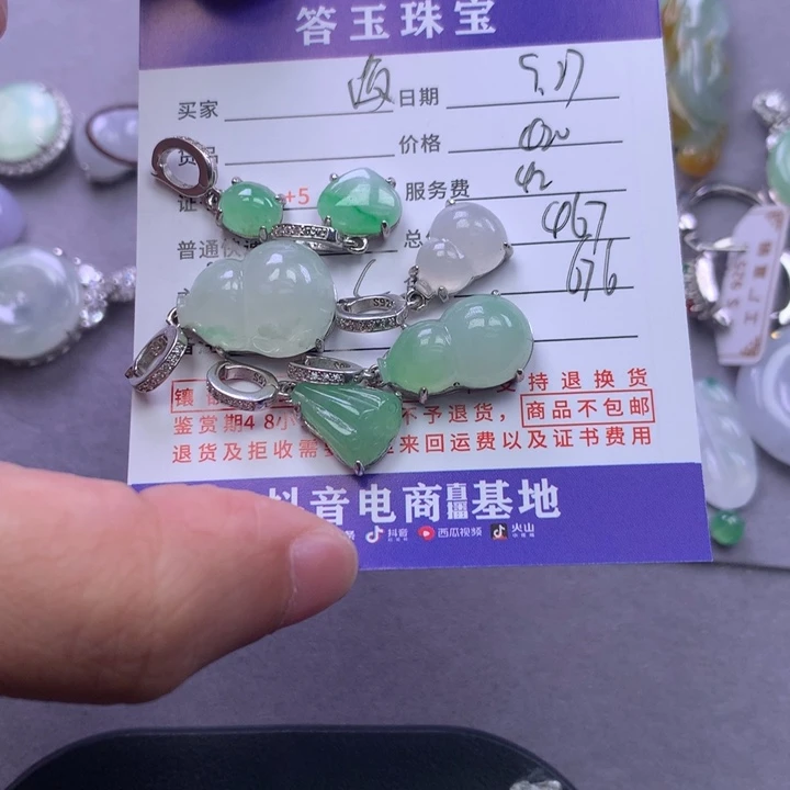 颈饰未镶嵌翡翠海****?