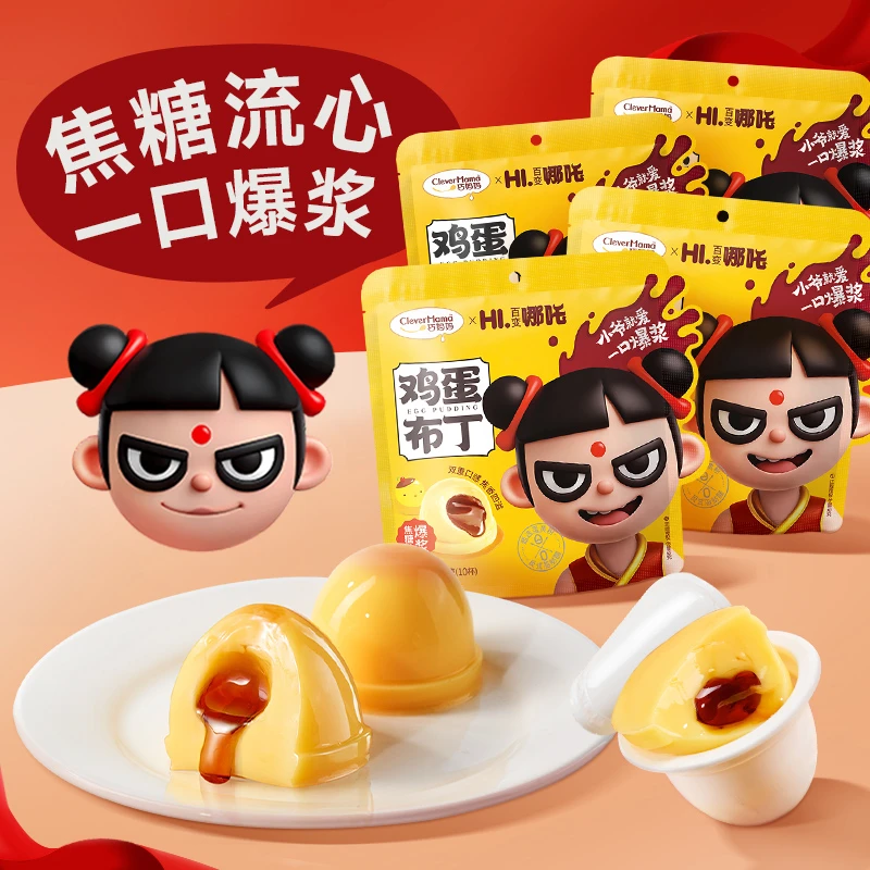 Clever Mama/巧妈妈 爆浆鸡蛋布丁115g草莓乳酸菌牛奶冻网红零食