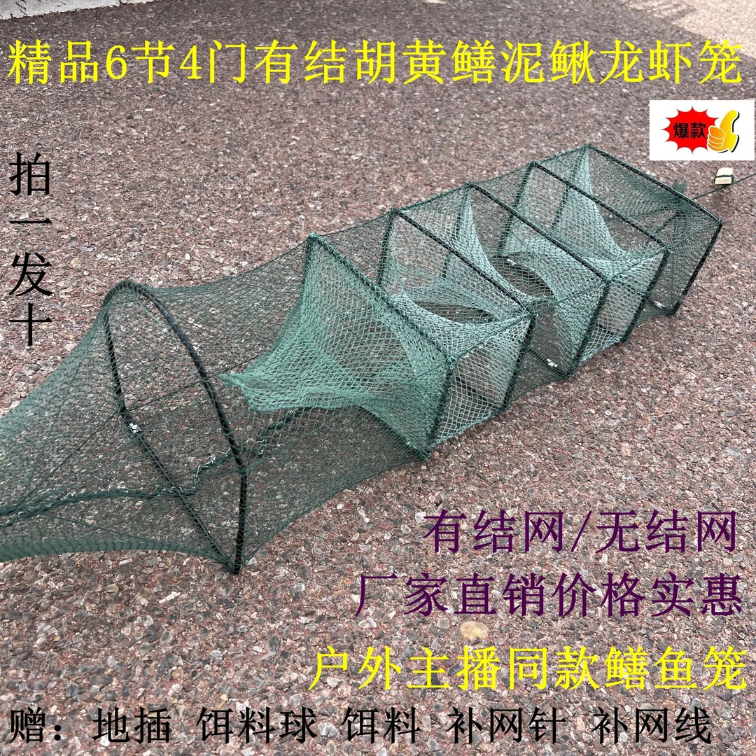 精品6节4门有结黄鳝泥鳅龙虾笼