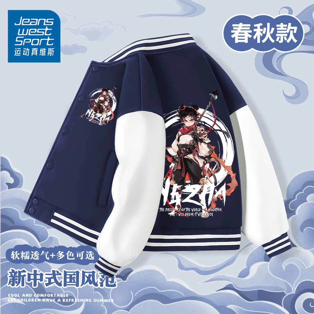 运动真维斯男大童棒球服外套春秋款儿童哪吒衣服男孩帅气潮流春装