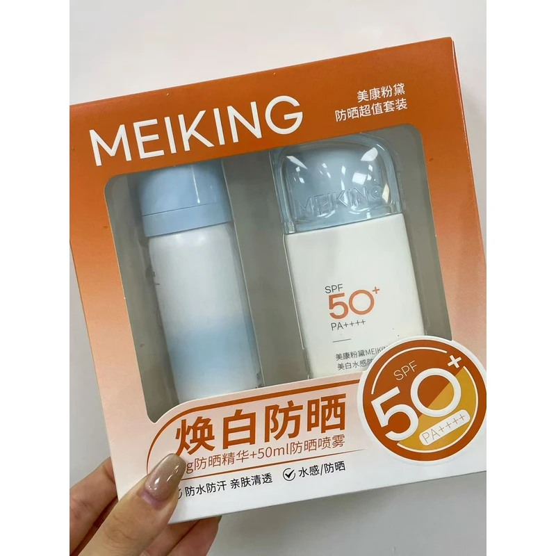轻薄的乳液质地的防晒霜套组