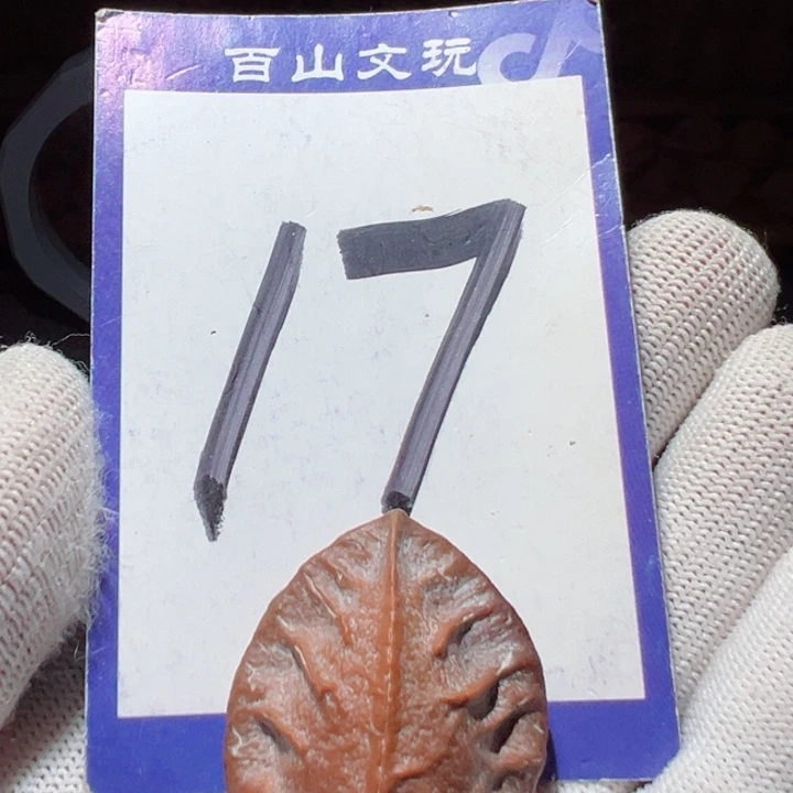 手串桃核无**说异形树叶核桃17