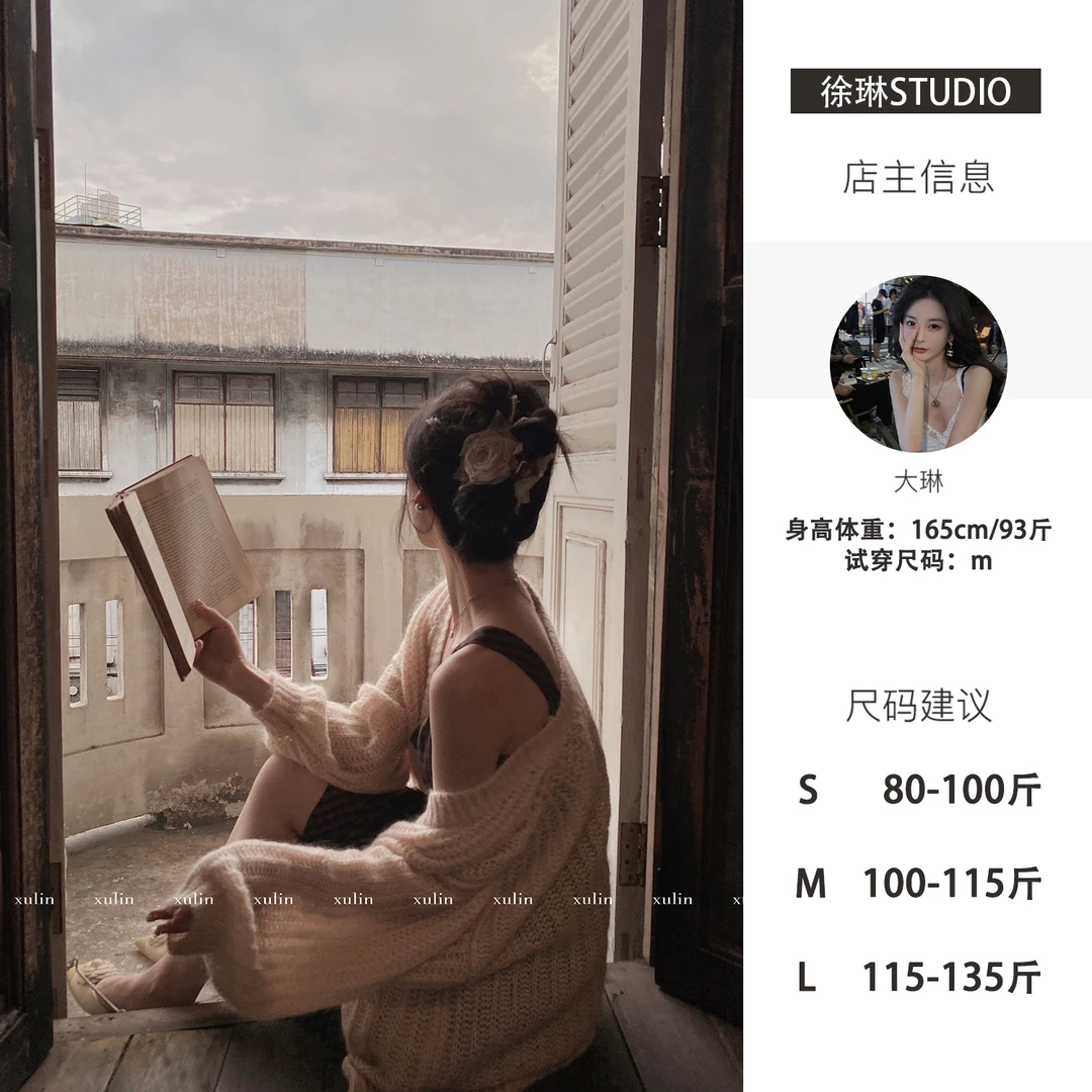 MINI STUDIO徐琳「奶油棉花糖」换季奶奶钩花粗织针织开衫 x240042