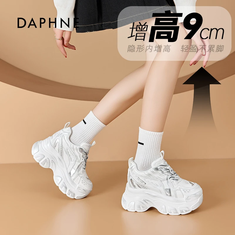 Daphne/达芙妮厚底老爹鞋女2025夏季新款百搭时尚运动内增高女鞋