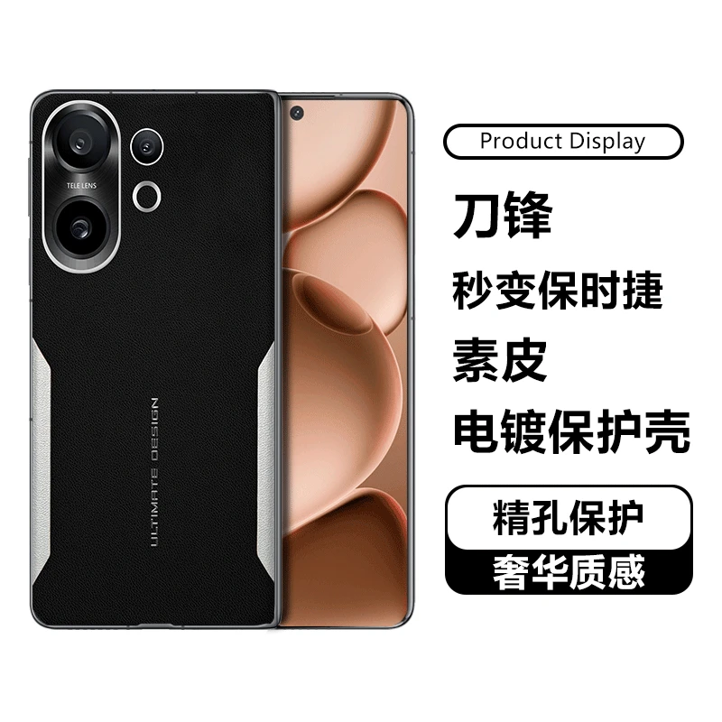 适用vivoS30手机壳新款S30promini防摔商务高级刀锋电镀拼接素皮