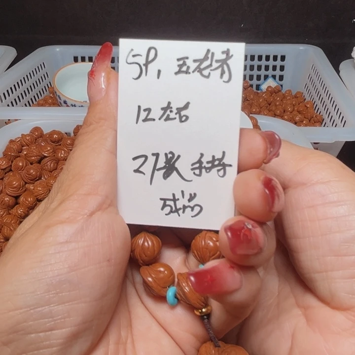 桃核吊坠玉龙脊桃核