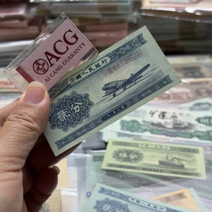 退市钱长号2分1张，带点折————————